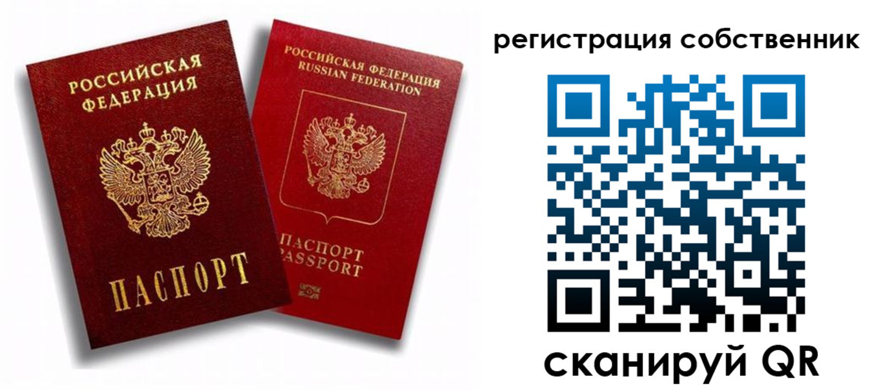 временная регистрация надежно в Ардоне