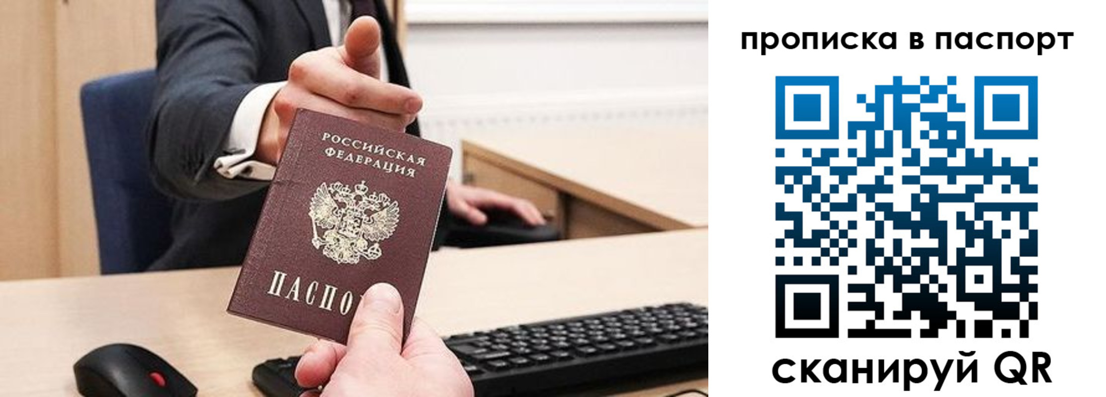 прописка иностранных граждан в Ардоне