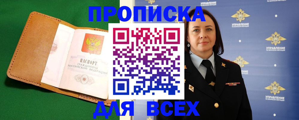 прописка регистрация в Ардоне