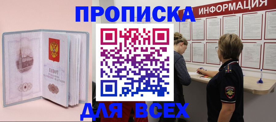 прописка паспорт в Ардоне