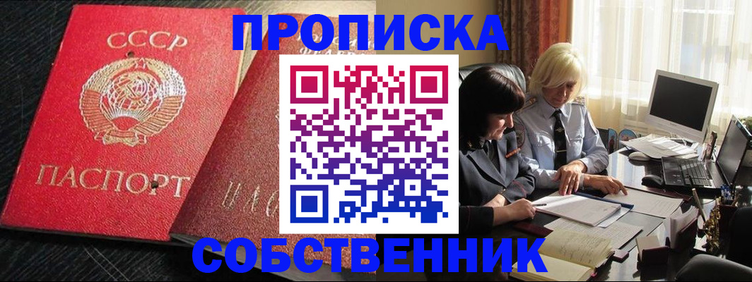 прописка иностранных граждан в Ардоне