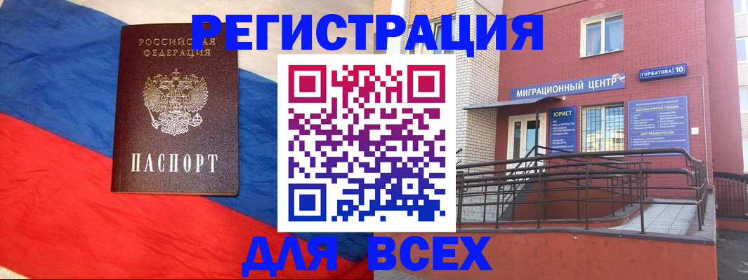 временная регистрация для школы в Ардоне