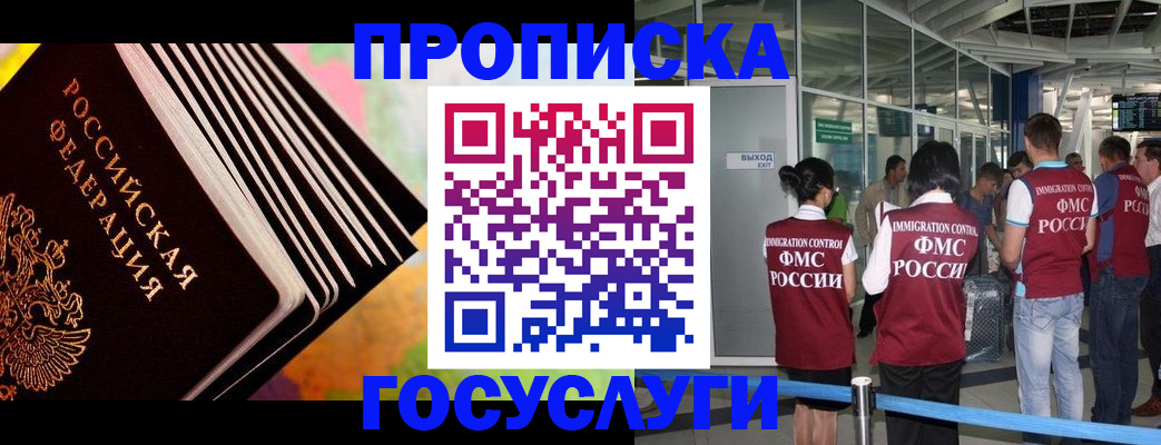 где прописаться в Ардоне