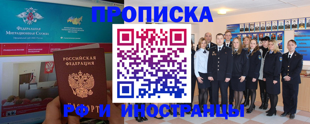 временная регистрация адрес в Ардоне