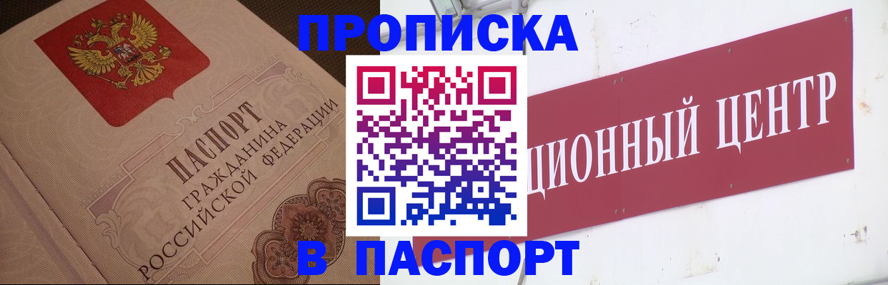 регистрация в Ардоне